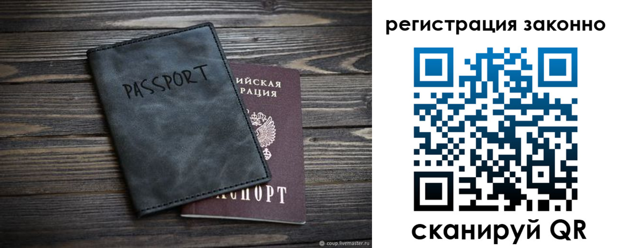 прописка штамп в Элисте