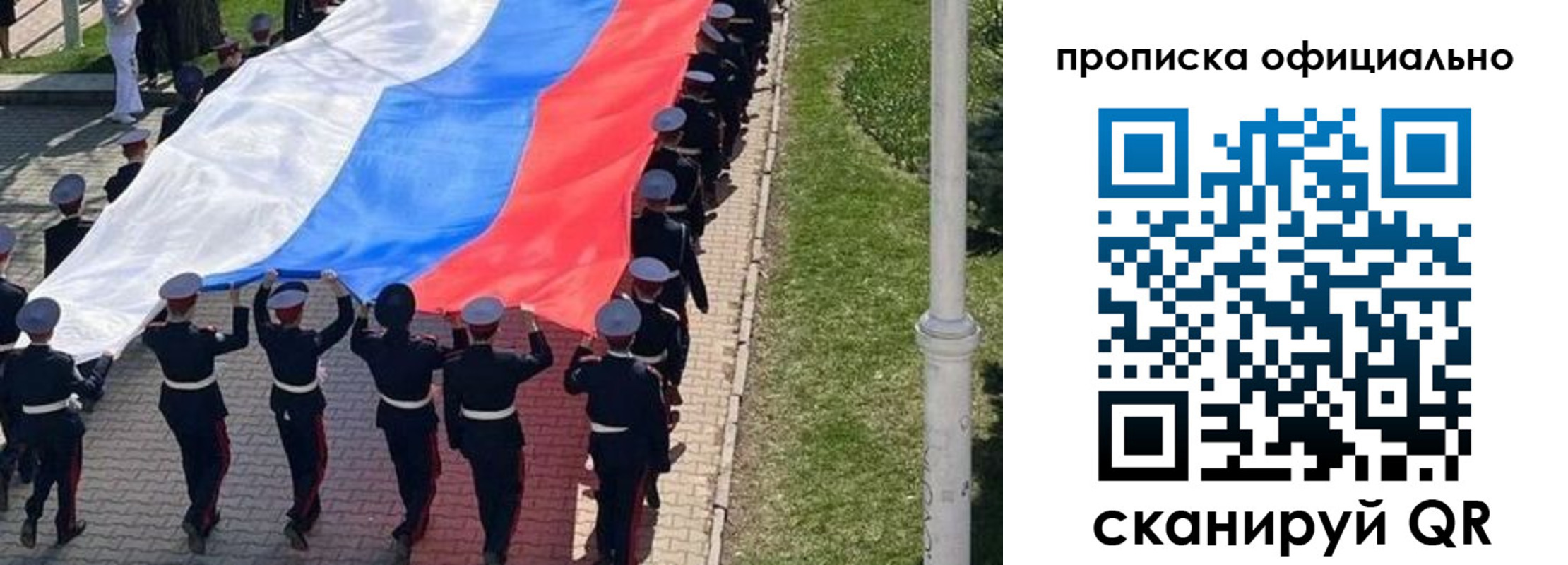 прописка в Элисте