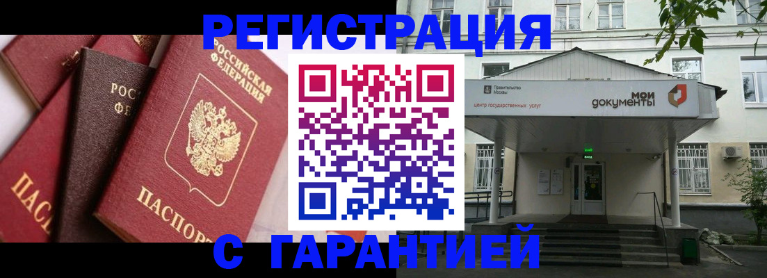 прописка регистрация в Элисте