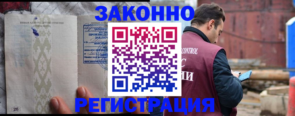 прописка для кредита в Элисте