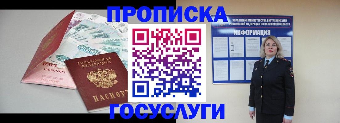 прописка иностранных граждан в Элисте