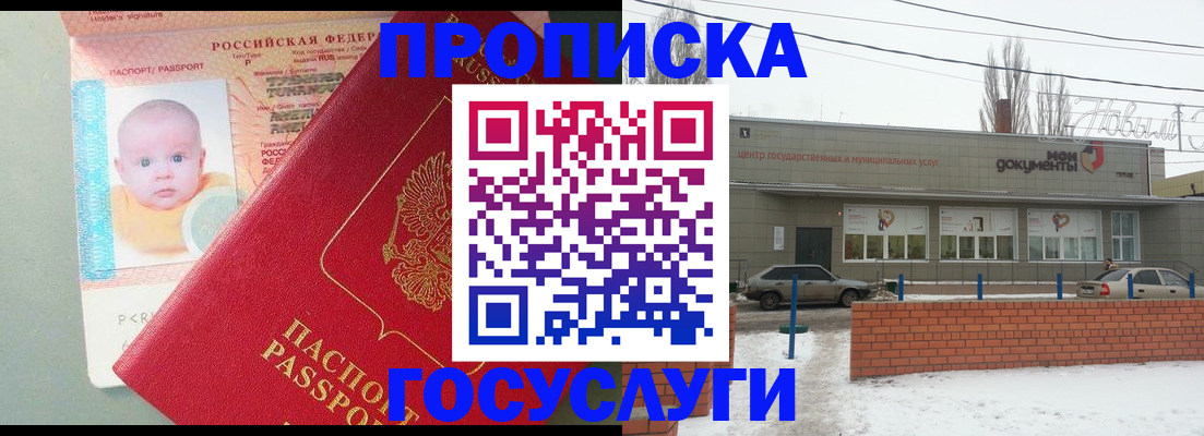 временная регистрация собственник в Элисте