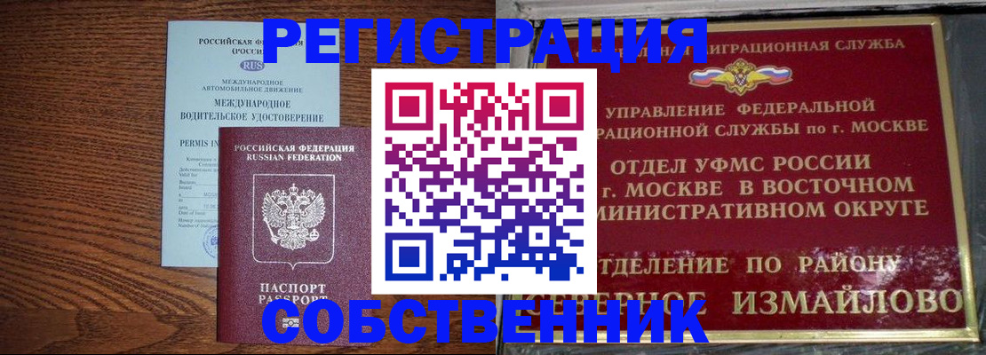 временная регистрация госуслуги в Элисте